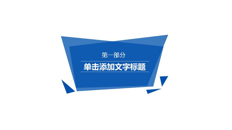 物流行业 (16).pptx